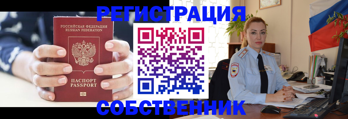 временная регистрация госуслуги в Южно-Сахалинске