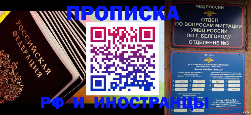 временная регистрация недорого в Южно-Сахалинске