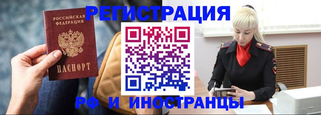 прописка паспорт в Южно-Сахалинске