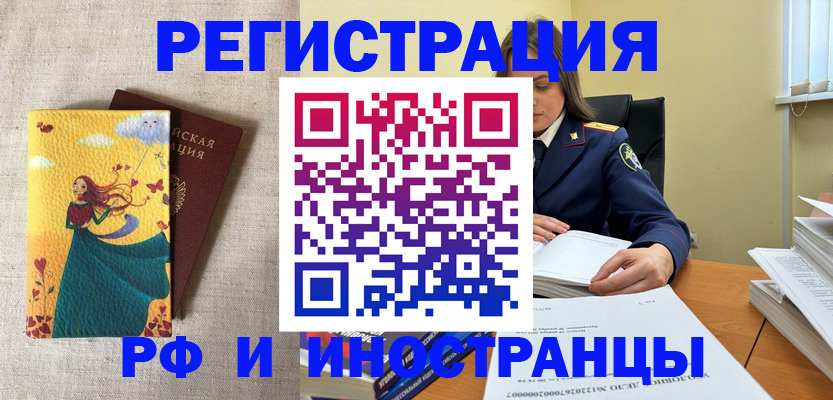 временная регистрация собственник в Южно-Сахалинске