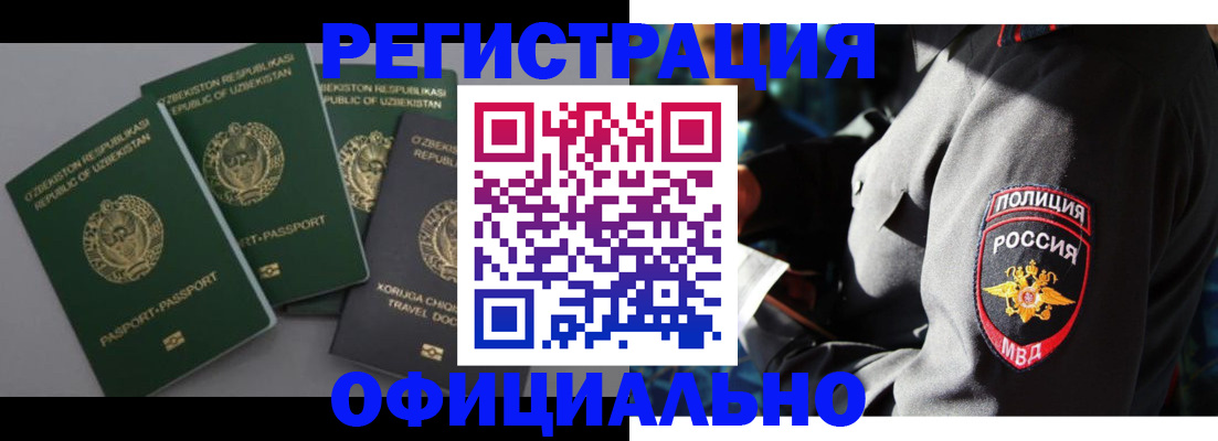 временная регистрация адрес в Южно-Сахалинске