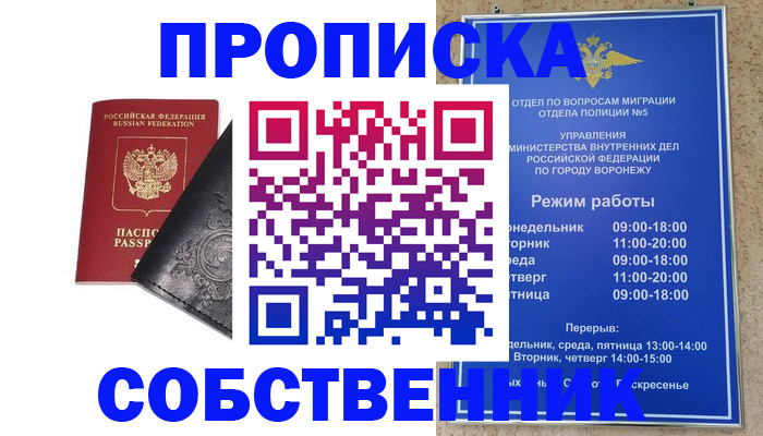 временная регистрация поиск в Южно-Сахалинске