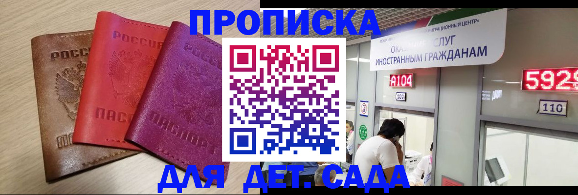 миграционный учет в Южно-Сахалинске