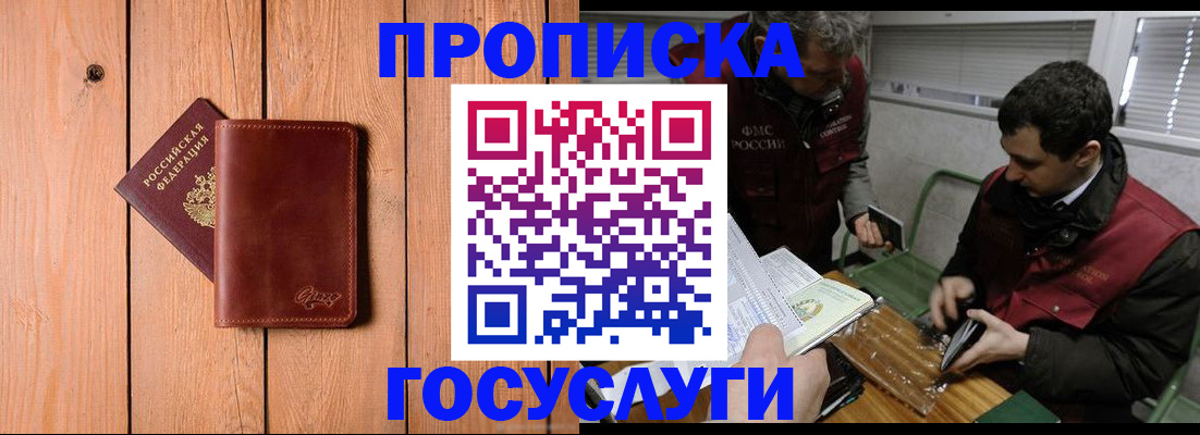 временная регистрация госуслуги в Южно-Сахалинске